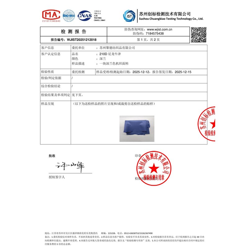 昭苏旗帜颜色的潘通色匹配与色差控制：从色卡到成品的对色要点